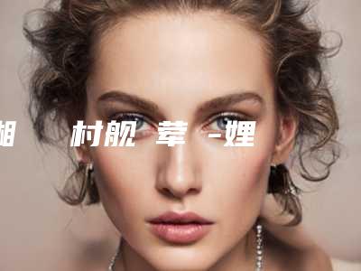 罗伟整形医生-河北省罗伟医生眼袋黑眼圈去掉满意度高