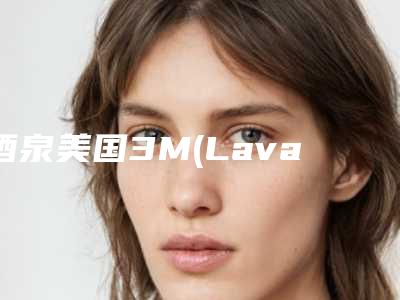 酒泉美国3M(Lava)全瓷牙整形术后护理7个准则